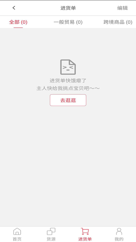 ����app(ĸӤ�̳�)v1.0.0 ���°�