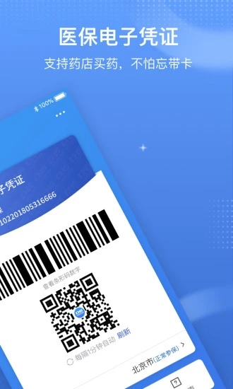 ����ҽ������ƽ̨app�ٷ�������v1.3.14 ��׿���°�
