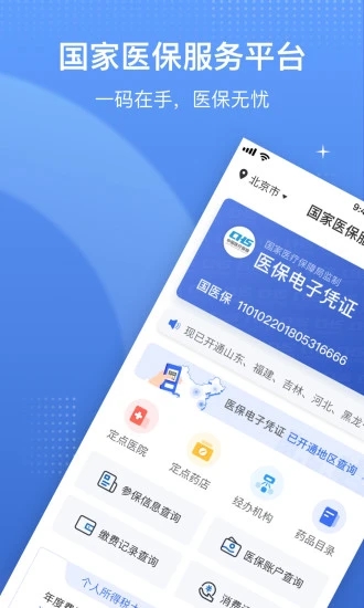 ����ҽ������ƽ̨app�ٷ�������v1.3.14 ��׿���°�