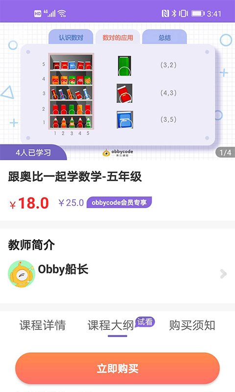 �±�ѧԺappv1.0.0 ���°�