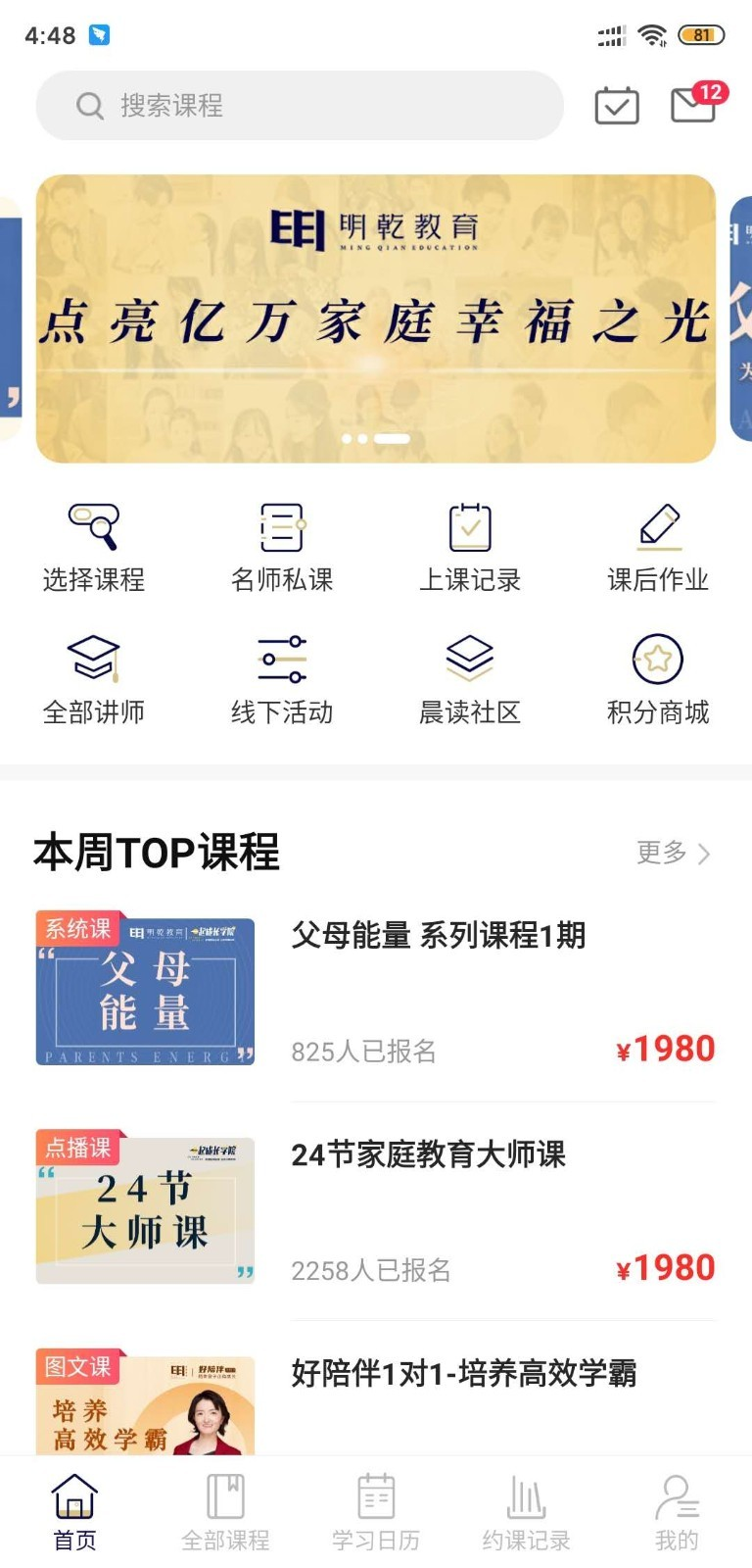 ��Ǭ����app(��ͥ����)v1.0.0 ���°�