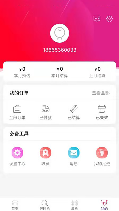 ��Ʒ����appv1.0.7 ���°�