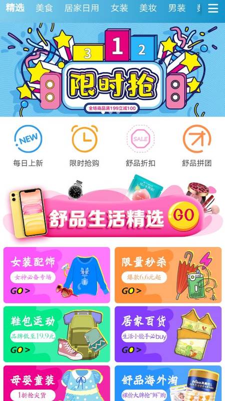 ��Ʒ����appv1.0.7 ���°�