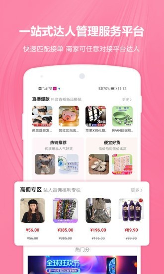 ����ħ��appv1.0.0 ���°�