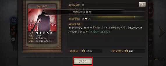 ����־ս�԰���ôǿ���佫ս�� �佫ս��ǿ��ָ��