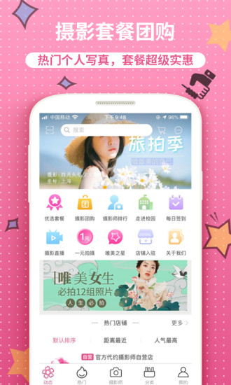 Ψ��Ů��app-Լ��������Ӱʦv1.2 �ֻ���