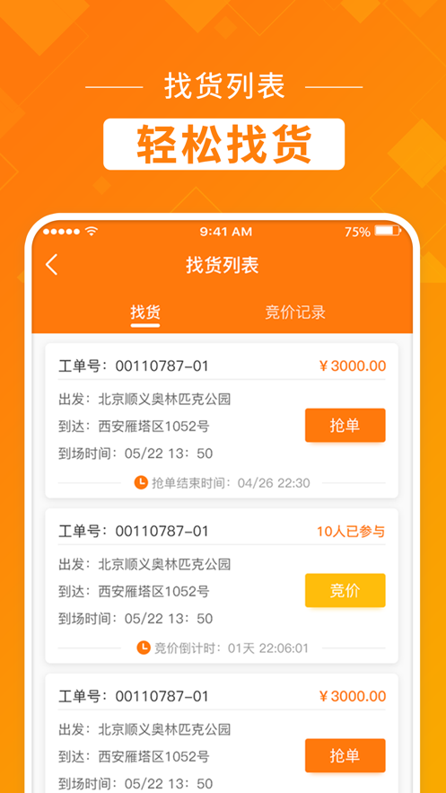 Ȥ���л�appv3.2.0 ���°�
