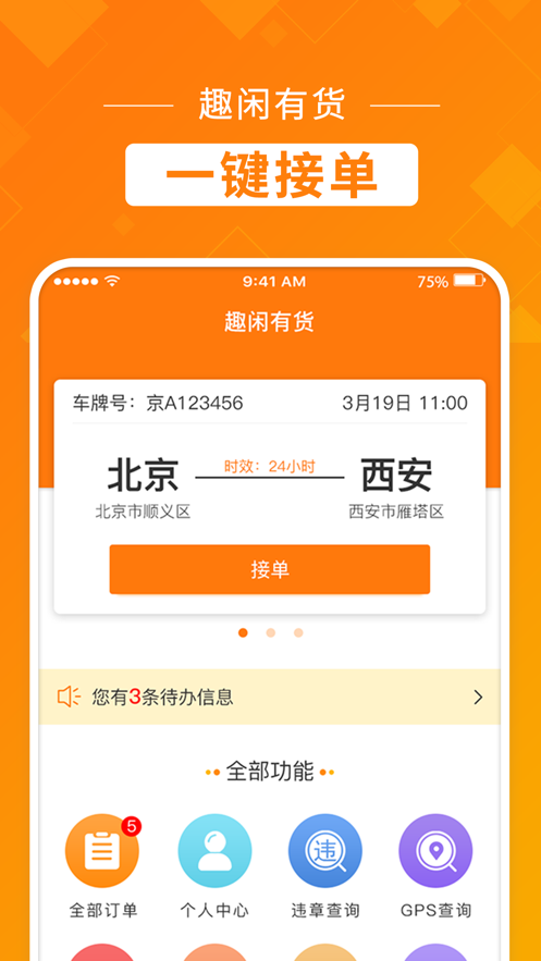 Ȥ���л�appv3.2.0 ���°�