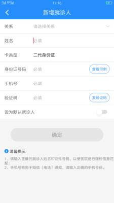 ���ݴ�ѧ����ҽԺappv1.0 �ٷ���