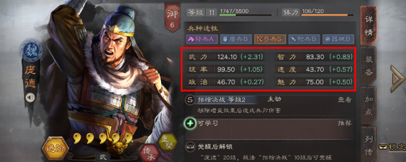����־ս�԰��佫���Ը���ʲô�� �佫ȫ�����������