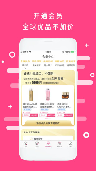 ��Ա��appv1.9.7 ���°�