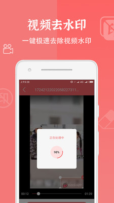 ��Ƶȥˮӡ���v1.0.8 ��Ѱ�