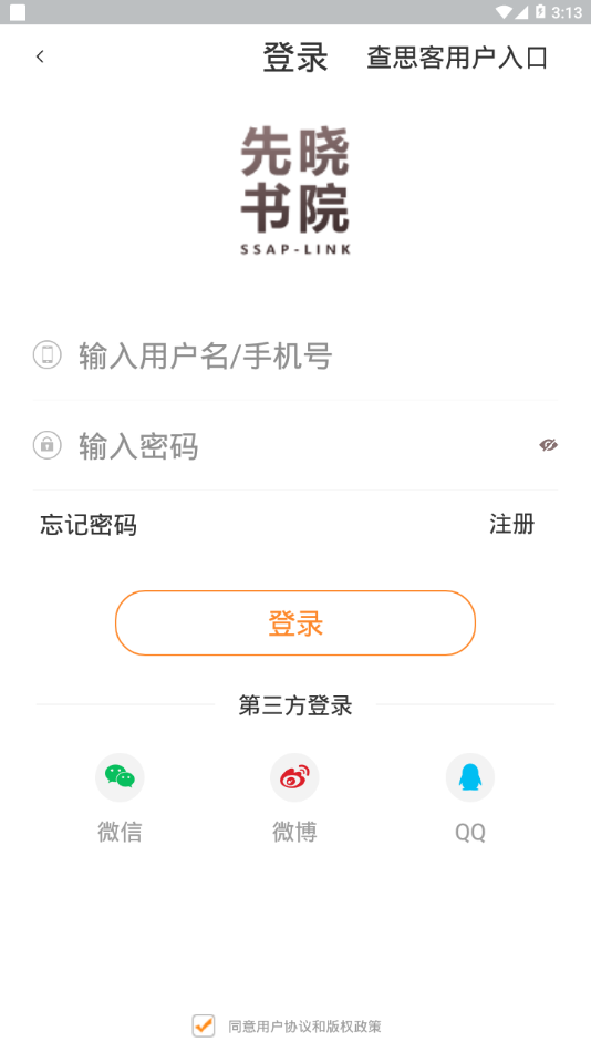 ������Ժappv1.0.0 ���°�