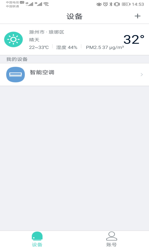 �������ܼҾ�app����v3.2.0 ���°汾