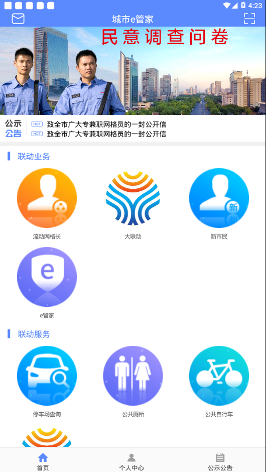����e�ܼ�appv3.0.6 ���°�