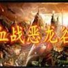 Ѫս������1.0.22