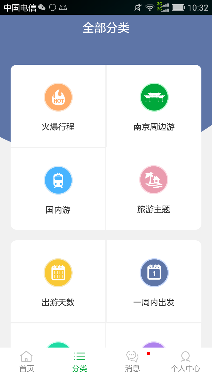 ���˽���Appv1.0.0 ��׿��
