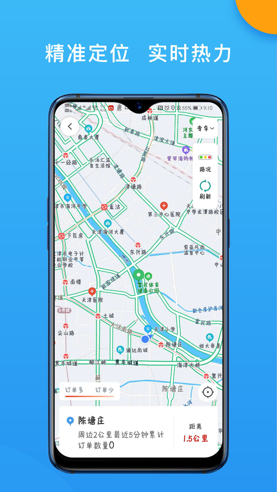 ŷ�Ǿۺ�˾����v4.30.5.0006 ���°�