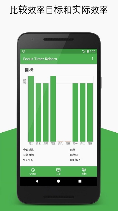 Focus Timer Rebornרע������appv1.6.4 ���°�
