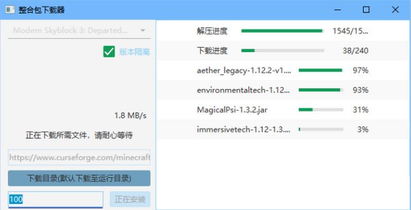 curse整合包下载器v2.12 免费版