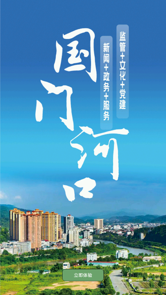 ���źӿ�appv1.0.0 ���°�