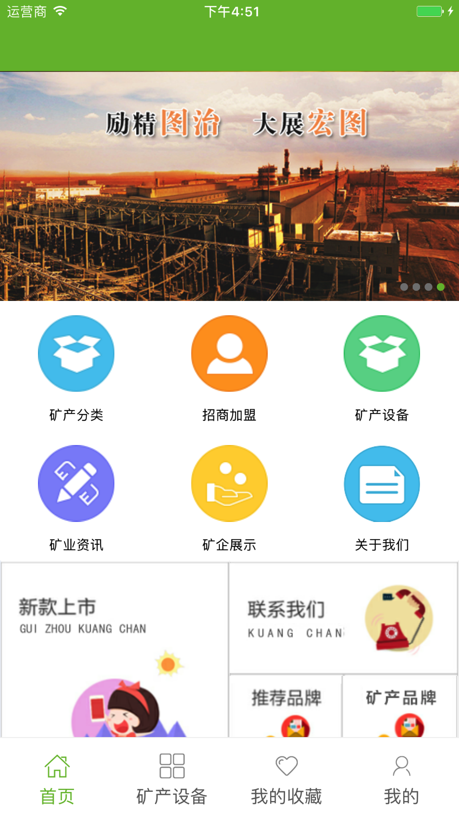 ���ݿ��App����v1.0.0 ���°�