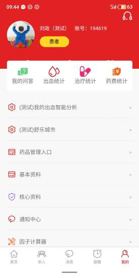 Ѫ��֮��appv1.1.2 ���°�