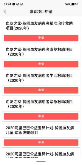 Ѫ��֮��appv1.1.2 ���°�