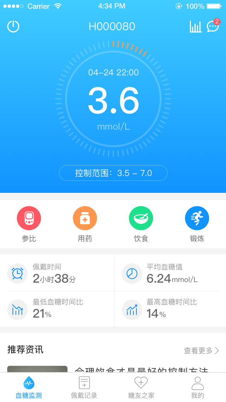 ����Ѫ�Ǽ��appv1.0.11 ���°�