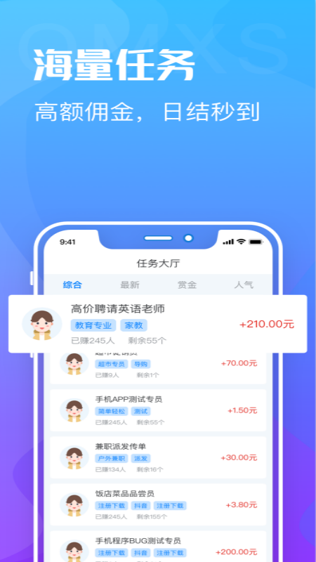 ȫ���ͽ�׬Ǯv1.0.3 ���°�