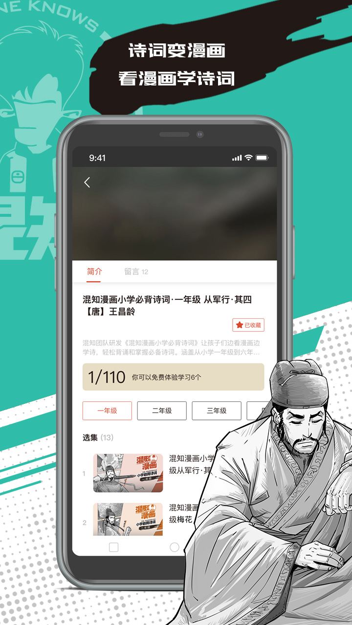 ��֪(ȫý��ͨʶ��������)v1.0.0 ��׿��