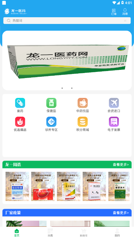 ��һҽҩappv1.0.101 ���°�