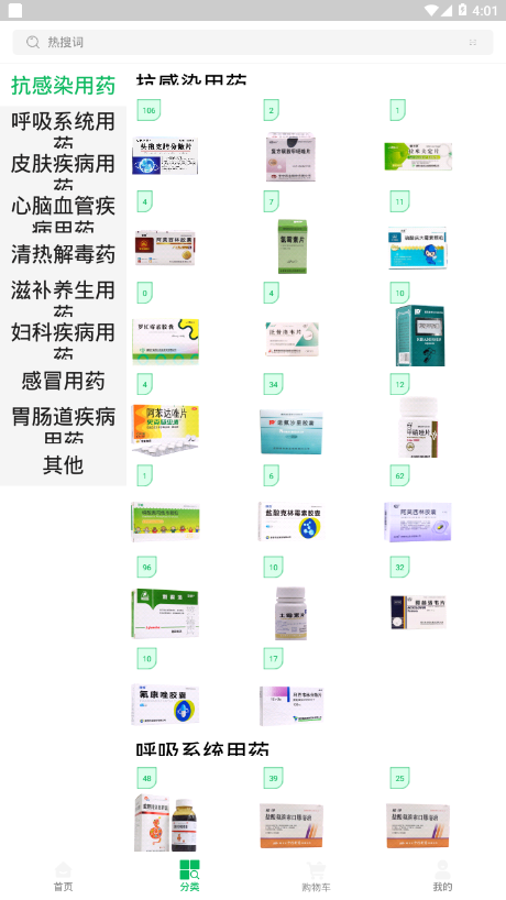 ��һҽҩappv1.0.101 ���°�