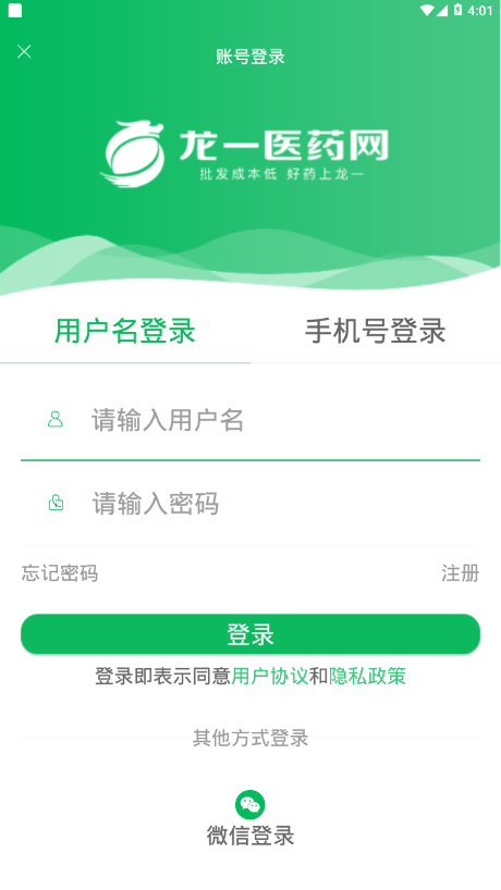 ��һҽҩappv1.0.101 ���°�