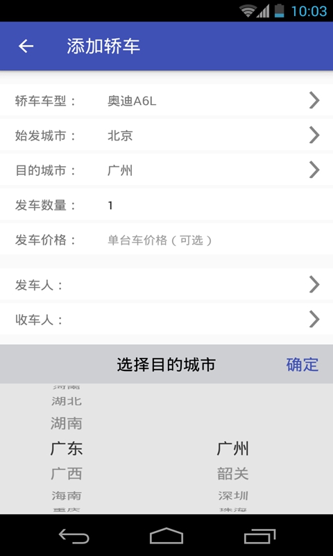 �˳�����(�γ�����ƽ̨app)v1.4.0 ���°�
