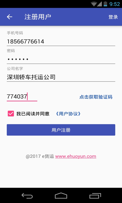 �˳�����(�γ�����ƽ̨app)v1.4.0 ���°�