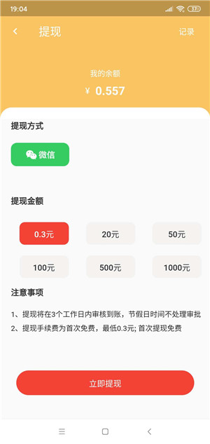 ϲӭ��������v1.0.0 ��׿��