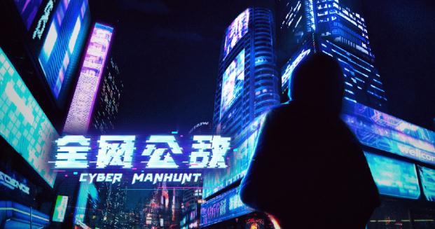 全网公敌破解补丁v1.0 最新版
