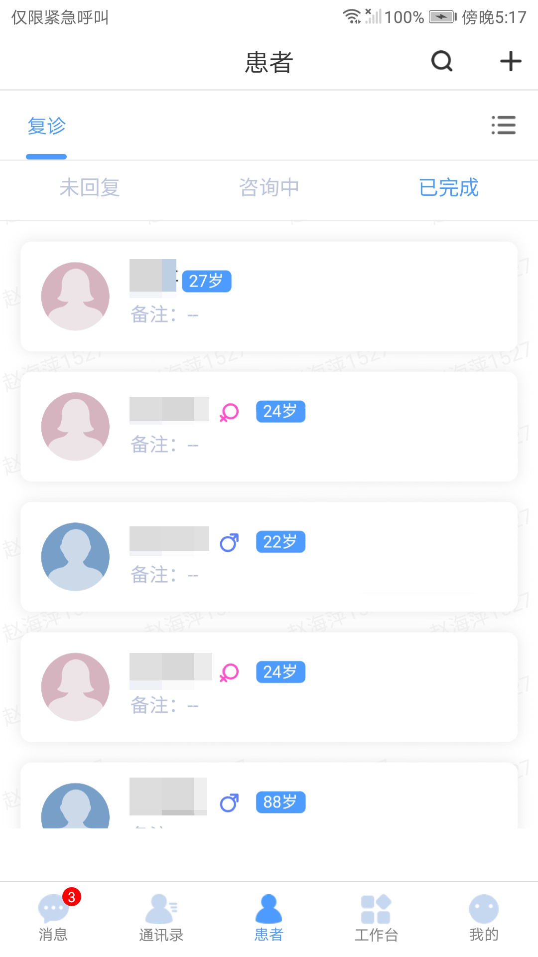 ������Ժ������ҽԺҽ����v1.0.1 ���°�