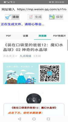 ΢�ĵ���appv1.0.0 ��׿��