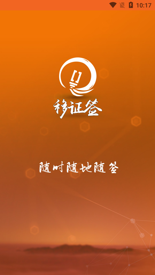 ��֤ǩ(���Ӻ�ͬ)v4.0.2 ���°�