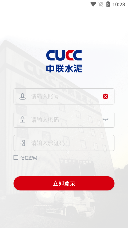 CUCC(ˮ)v1.0.1.8 ٷ