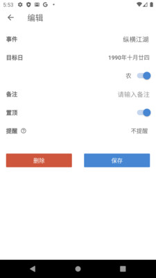ʱ��� - iDaysv1.1.1 ���°�