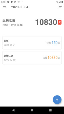 ʱ��� - iDaysv1.1.1 ���°�