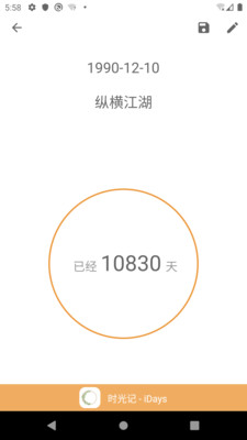 ʱ��� - iDaysv1.1.1 ���°�
