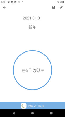 ʱ��� - iDaysv1.1.1 ���°�