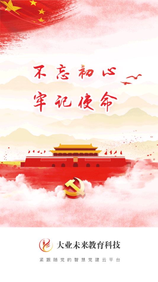 ��ҵ����v1.0 �ٷ���