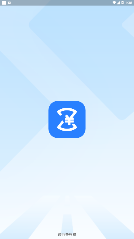 ͨ�зѲ���appv1.0.1 ���°�