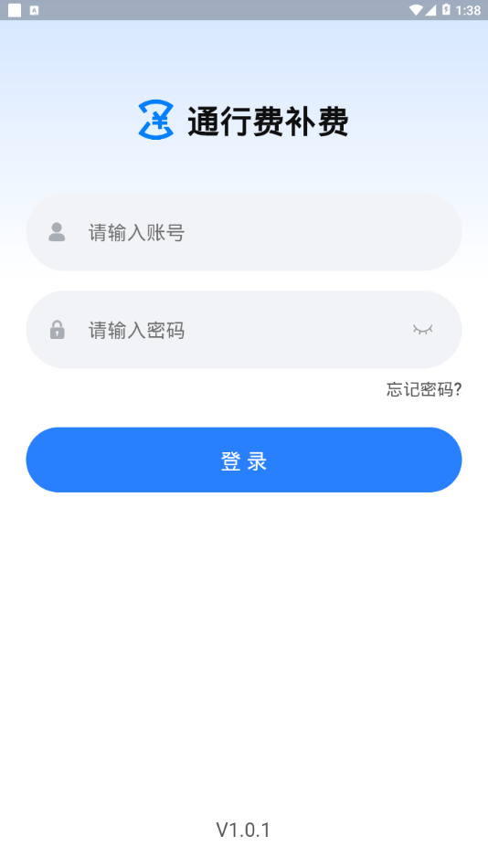 ͨ�зѲ���appv1.0.1 ���°�