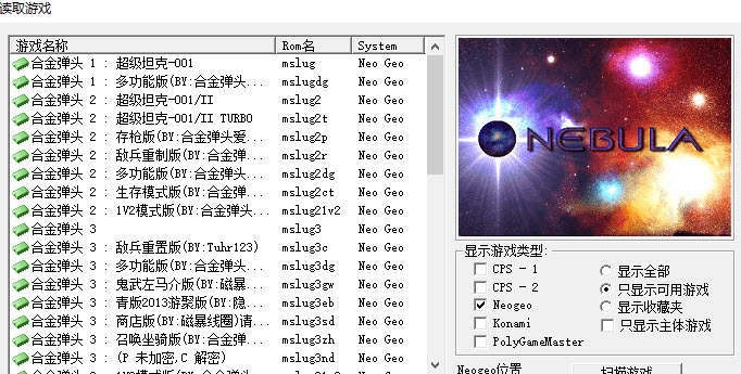 星云模拟器合金弹头HACK合集游聚版